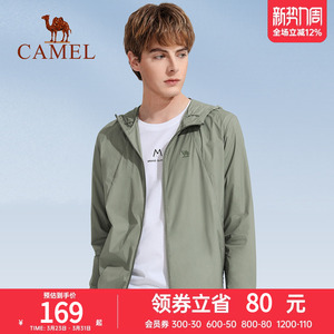 【后羿】骆驼户外防晒服男女夏防紫外线零感快干皮肤衣薄款外套