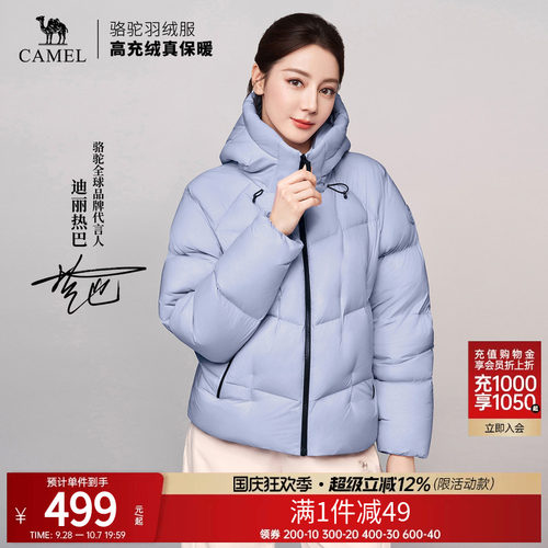 【迪丽热巴同款】骆驼旅行家STAR户外羽绒服秋冬面包服女装外套
