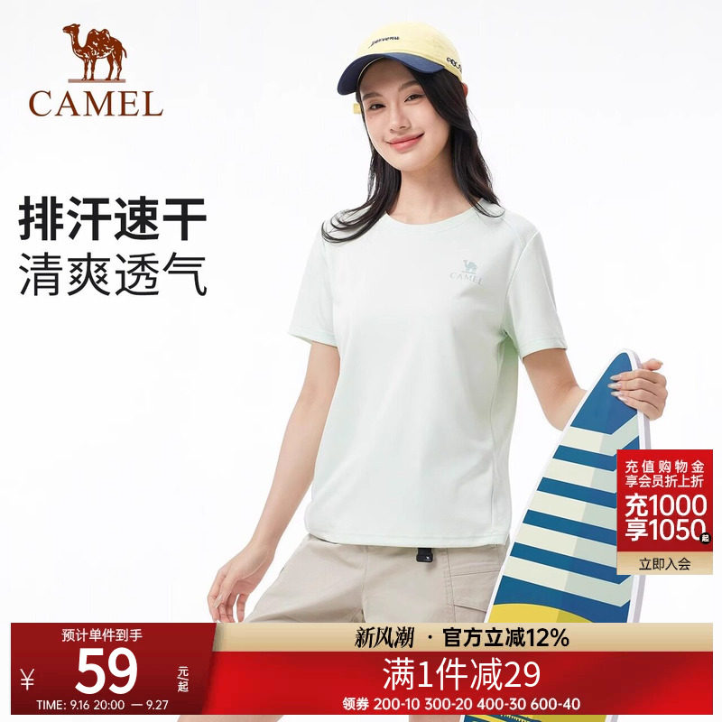 潜山速干衣夏季户外徒步户外骆驼图片