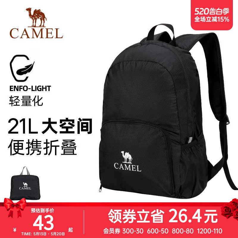 骆驼户外双肩包女登山背包旅行包轻量书包男大学生徒步旅游登山包