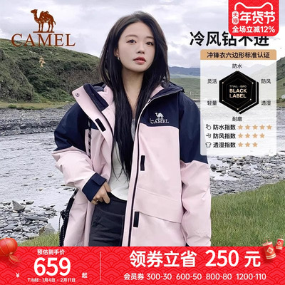 女装冲锋衣羽绒服三防羽绒骆驼