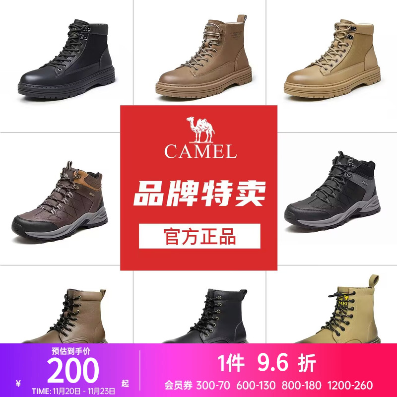 秋冬季男鞋骆驼休闲马丁靴