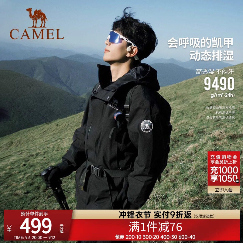 骆驼户外冲锋衣三合一男女同款