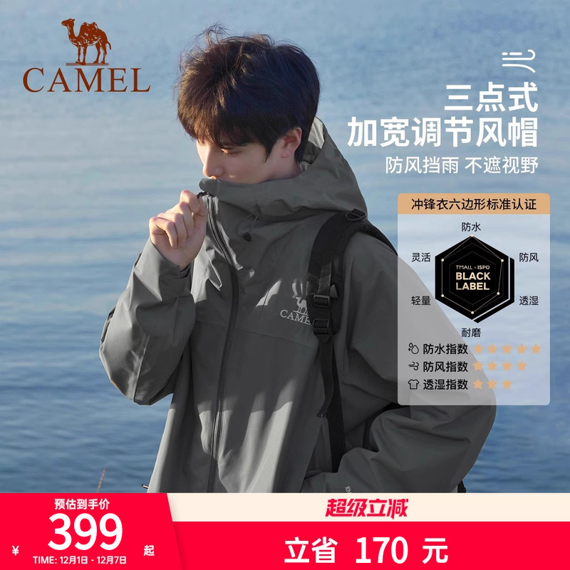 冲锋衣硬壳户外骆驼防暴雨