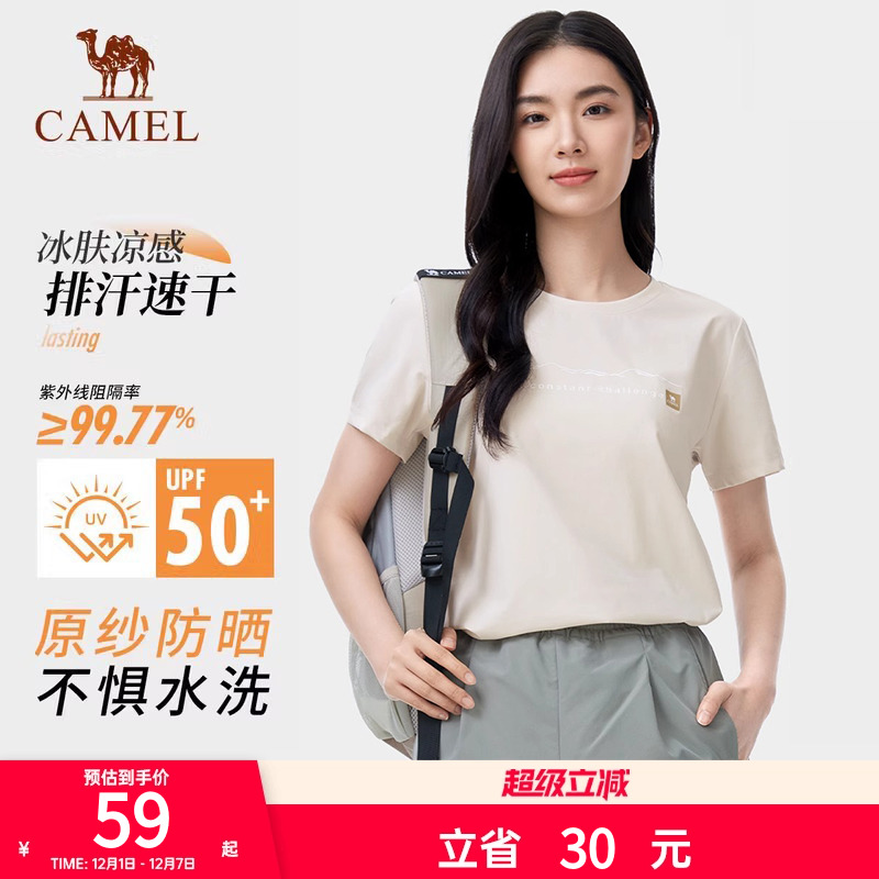 【山穿】骆驼户外速干短