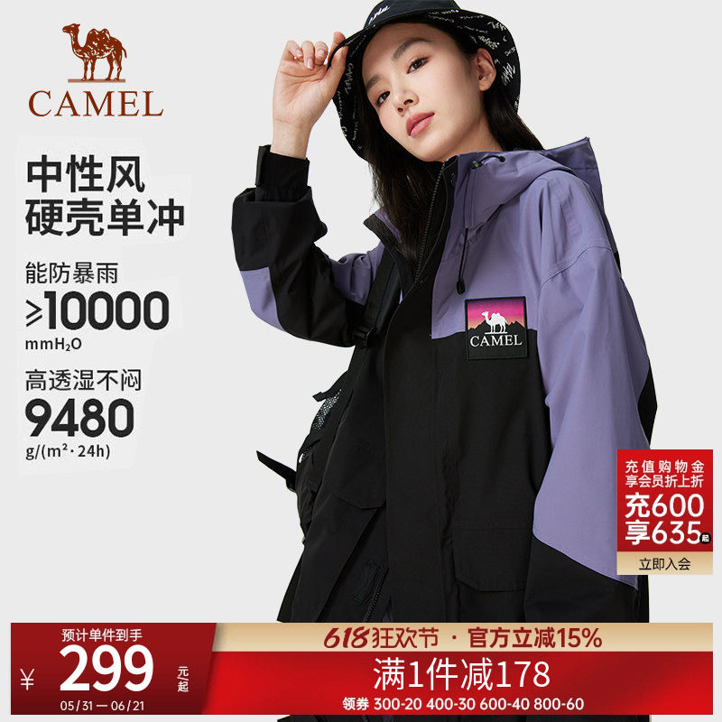 骆驼户外硬壳单层冲锋衣男女同款春秋工装茄克徒步登山服连帽外套