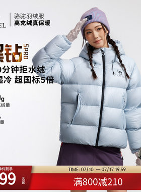 骆驼黑钻5PRO户外羽绒服冬季新款女款男款防风外套拒水绒面包服