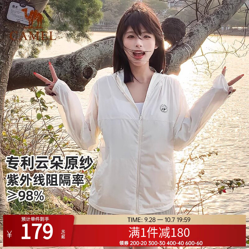 骆驼X熊猫系列防晒衣夏新款宽松防晒服男女同款户外透气通勤外套