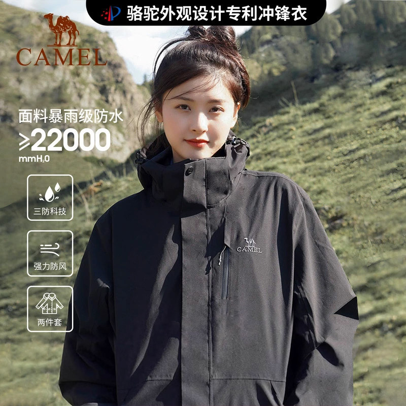 三合一抓绒户外冲锋衣女骆驼防水