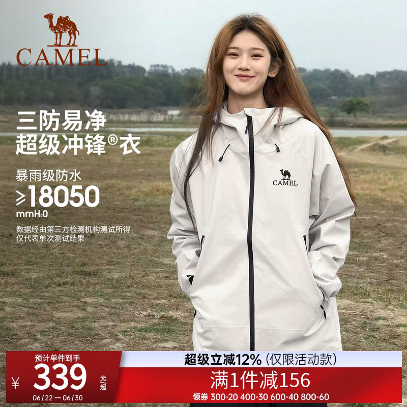 骆驼春单层冲锋衣女男户外登山服