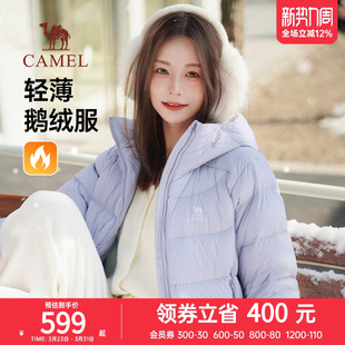 抗寒保暖连帽加绒短款 新款 羽绒外套 轻薄鹅绒服2025冬季 骆驼女装