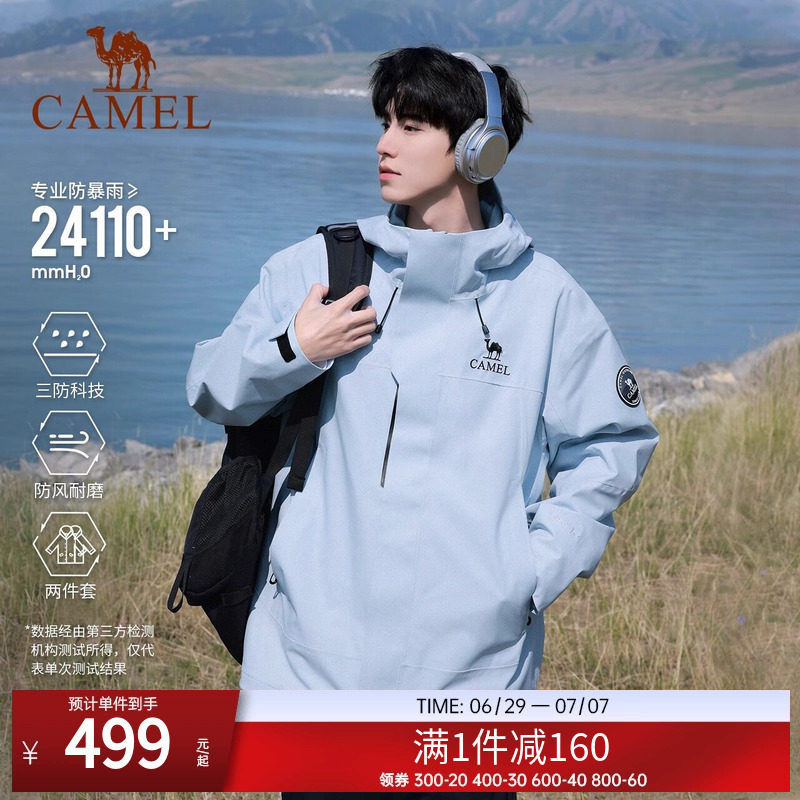 骆驼户外冲锋衣三合一男女同款