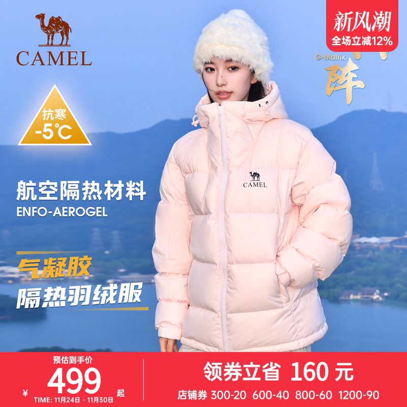 【淘气包】骆驼户外气凝