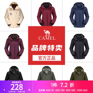 骆驼三合一大码 清仓 数户外可拆卸两件套加绒内胆冲锋外套 断码