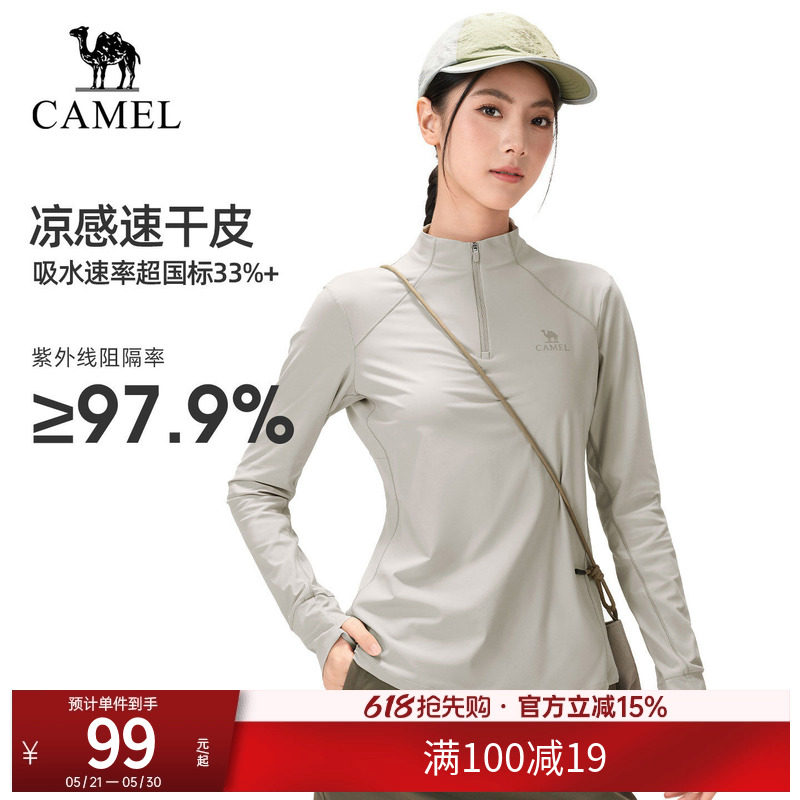 骆驼速干T恤男女款户外长袖紧身运动T恤立领凉感透气排汗防晒上衣