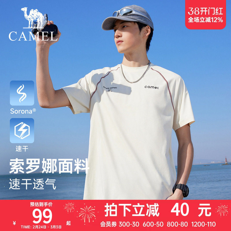 骆驼速干T神运动休闲t恤男士哈苏线短袖女2026夏季新款情侣装潮