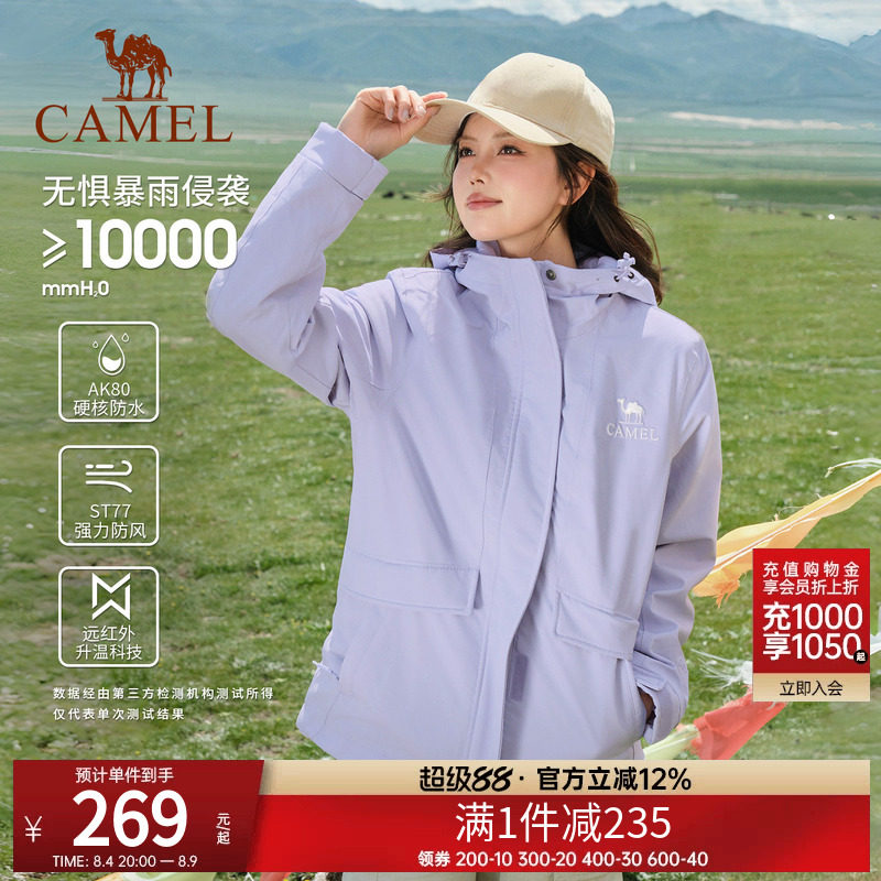 骆驼户外情侣款夹棉冲锋衣男女款春秋加厚棉服防风防水外套登山服