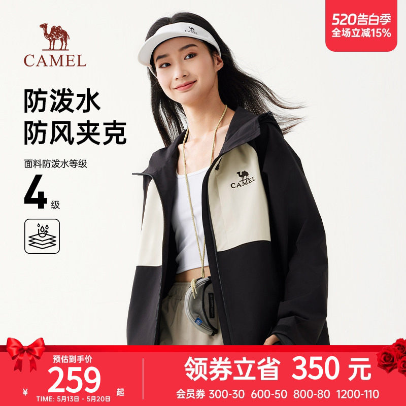 骆驼女装夹克2026春季新款防风防泼水户外耐磨连帽风衣休闲外套男