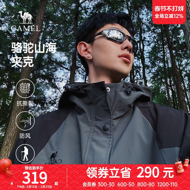 骆驼山海夹克棉服外套春秋季新款男女防风防泼水加绒户外登山服