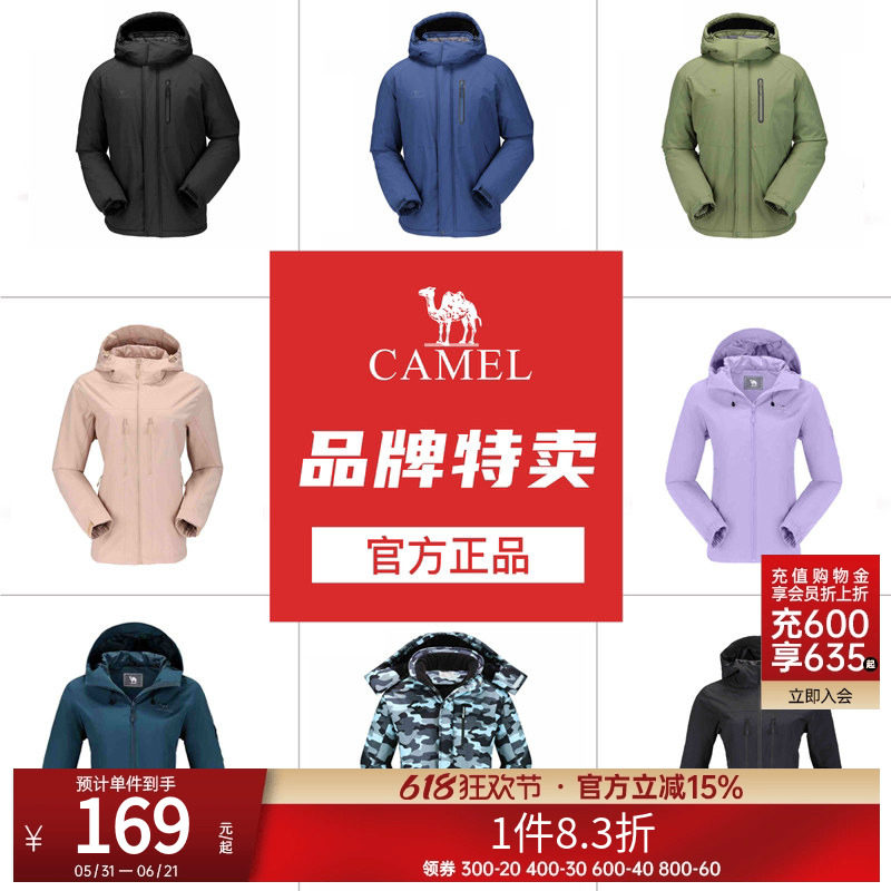 【断码清仓】骆驼男女单层冲锋外套冬季夹棉防风登山服休闲风衣