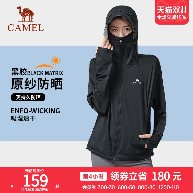 女户外Camel/骆驼防晒
