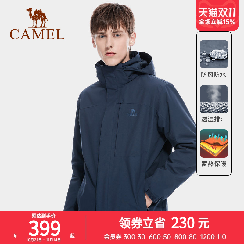 骆驼冲锋衣三合一男女款潮流拼色可拆卸两件套防水防风登山服外套
