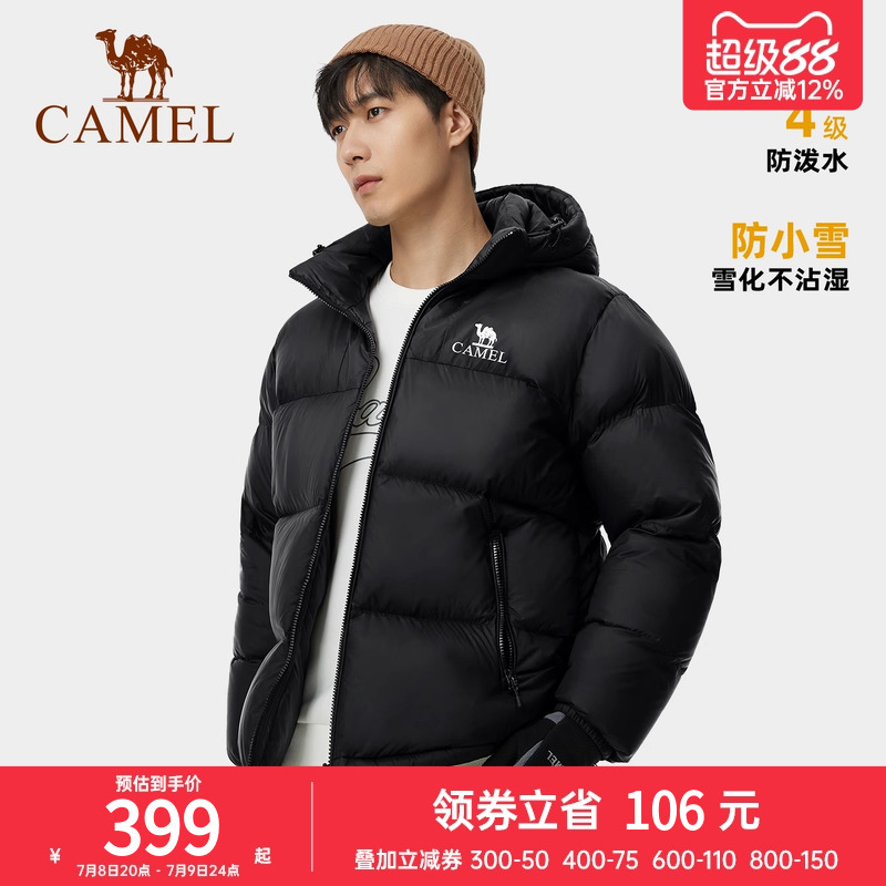 駱駝男裝加厚保暖白鴨絨羽絨服