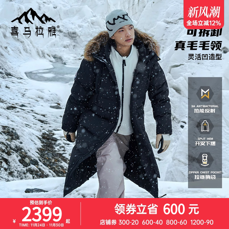 骆驼户外羽绒服长款三防面包服