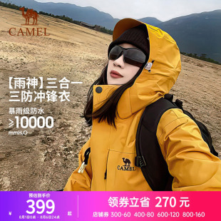 骆驼户外谷子黄色冲锋衣男女三合一暴雨级防水防风登山服外套三防