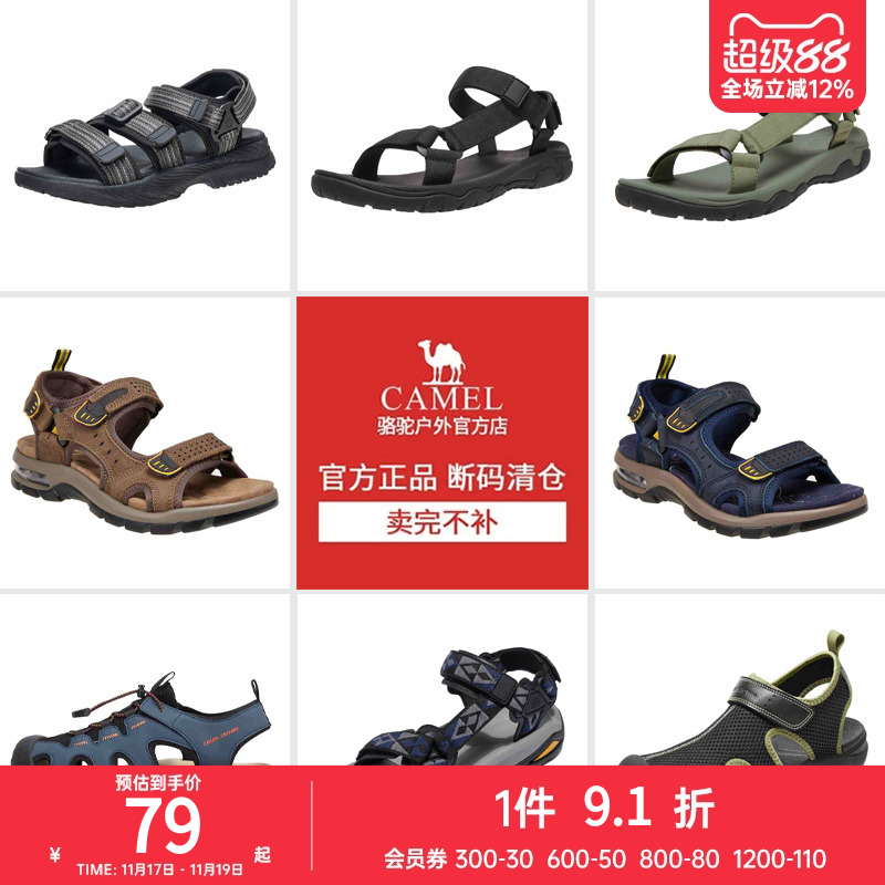 库存有限卖完下架！特卖凉鞋