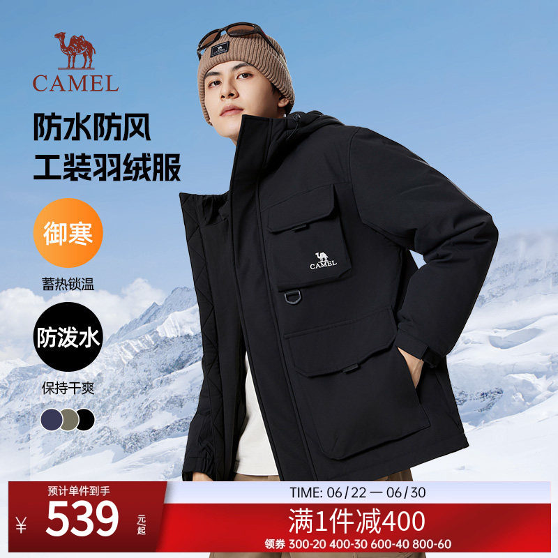 Camel/骆驼骆驼男装羽绒服