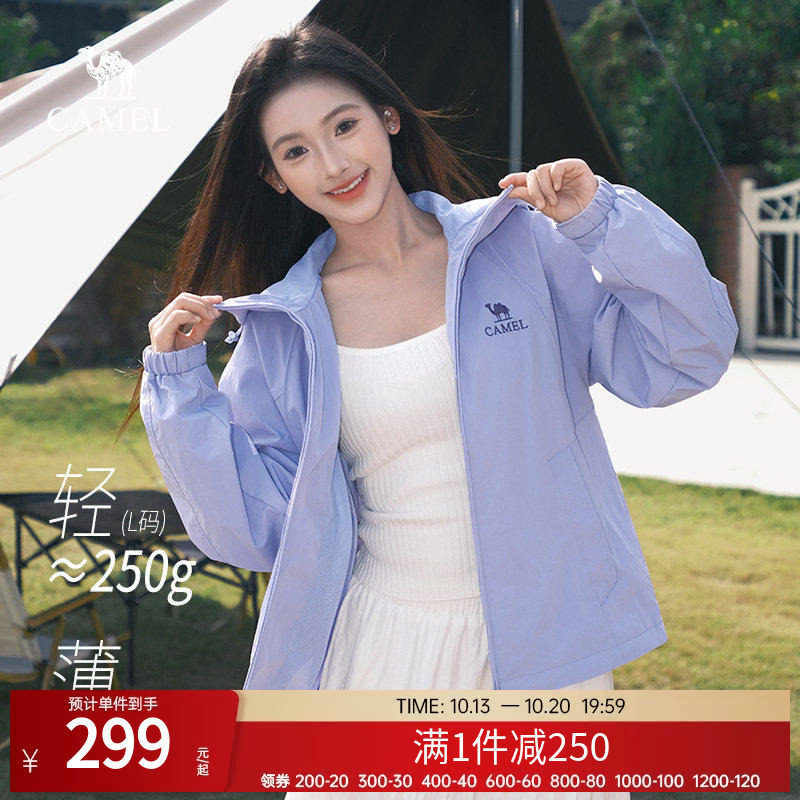 骆驼连帽夹克2026春秋新款户外休闲男女同款外套机能防风登山服
