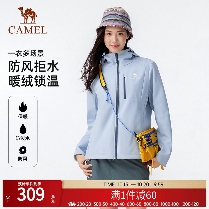 骆驼户外软壳衣女加绒保暖摇粒绒夹克抗静电防风防水连帽外套男