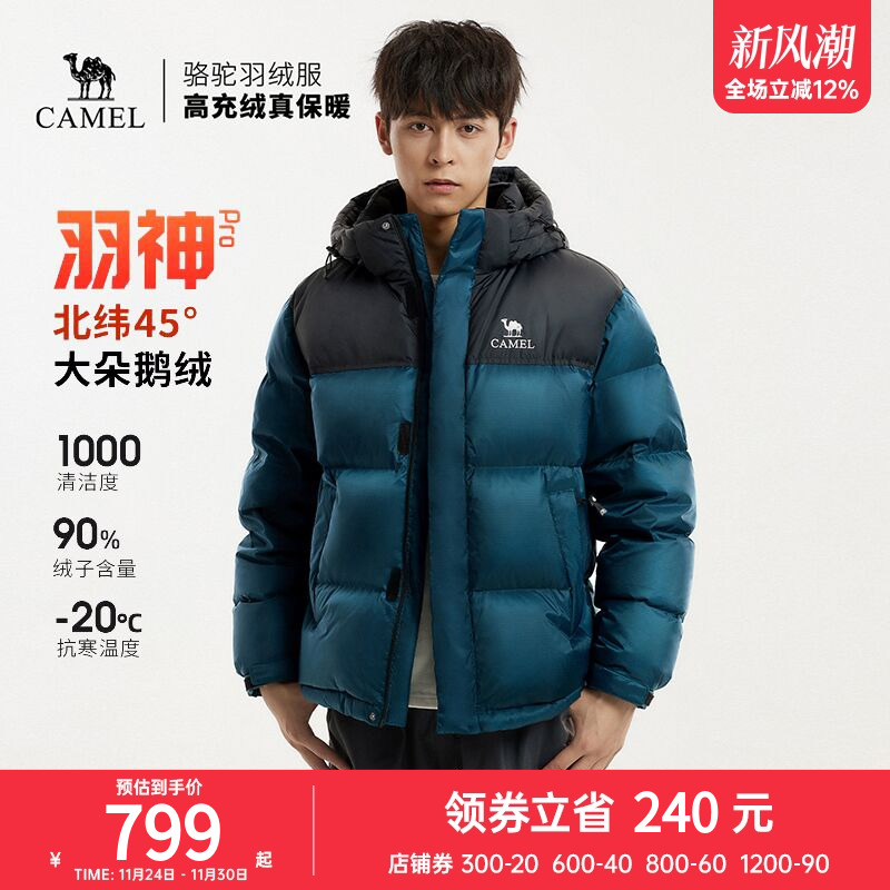 【鹅绒】骆驼羽神PRO户外羽绒服冬季新款女款男款防风保暖外套