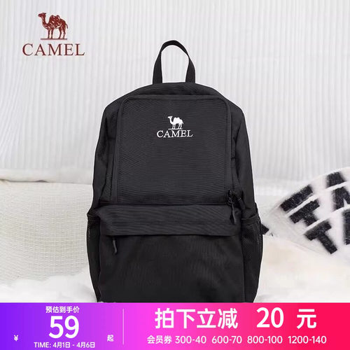 骆驼户外双肩背包书包男女大学生徒步休闲爬山旅行旅游登山包