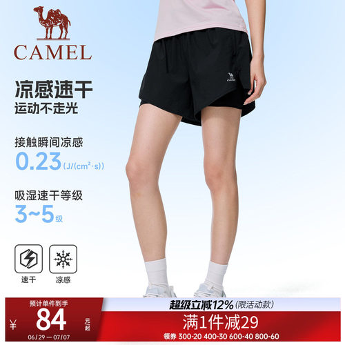 骆驼运动短裤女裤冰感2026夏季新款透气防走光休闲跑步速干短裤子