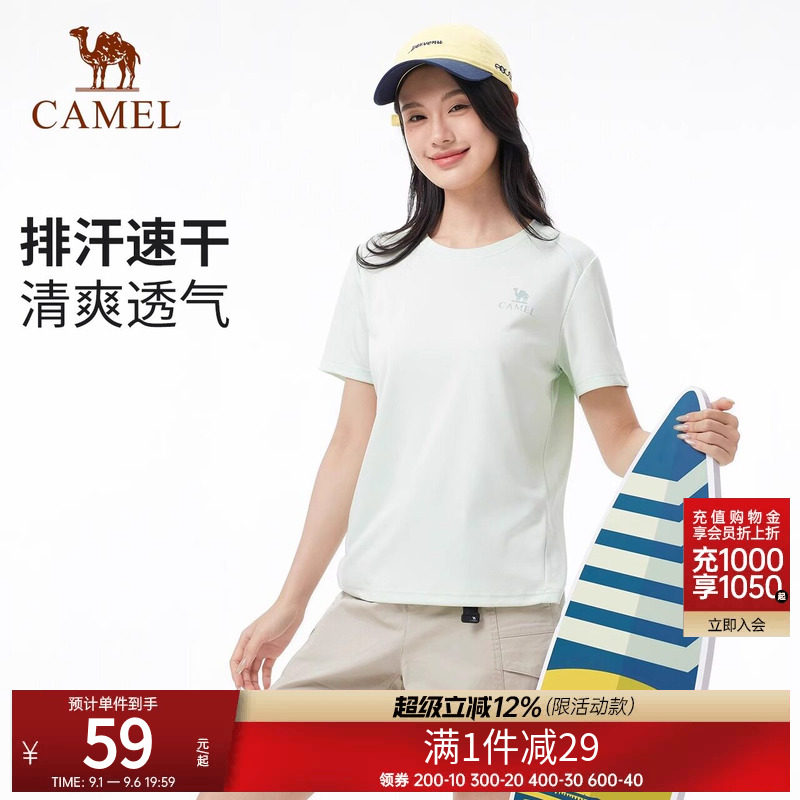 潜山速干衣夏季户外徒步户外骆驼