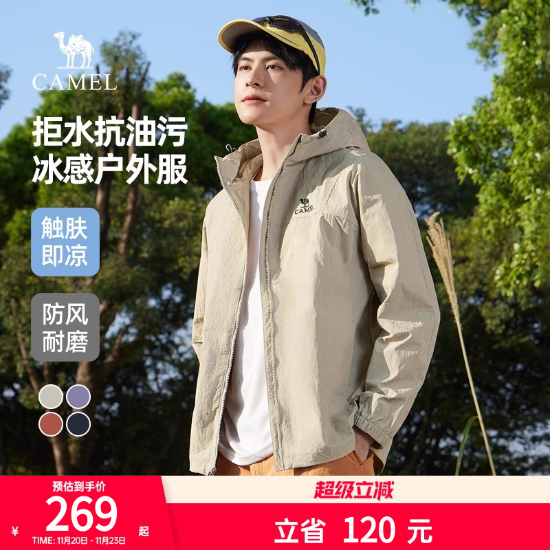 骆驼男士外套2025新款连帽茄克防风防水户外服山系登山夹克男女款