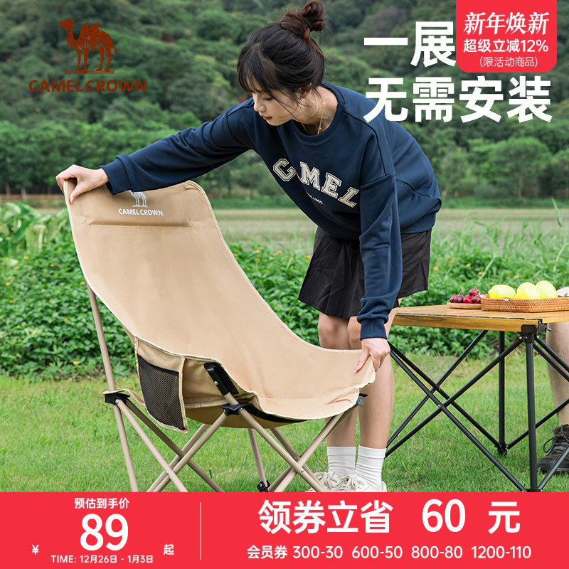 骆驼户外折叠椅月亮椅露营野餐椅子沙滩便携凳子野外写生钓鱼桌椅