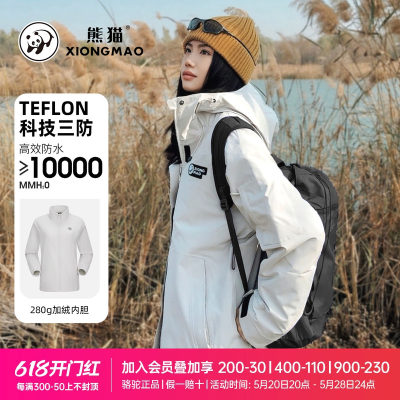 骆驼防水熊猫内胆登山服女冲锋衣