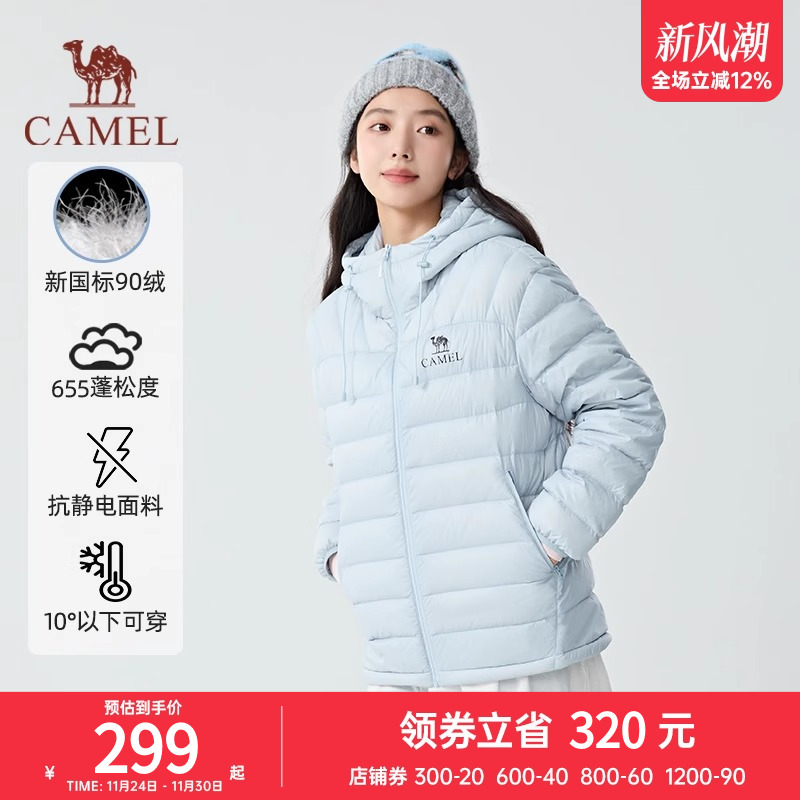 【骆驼轻羽羽绒服】2025新款户外轻薄时尚连帽保暖男女外套7002