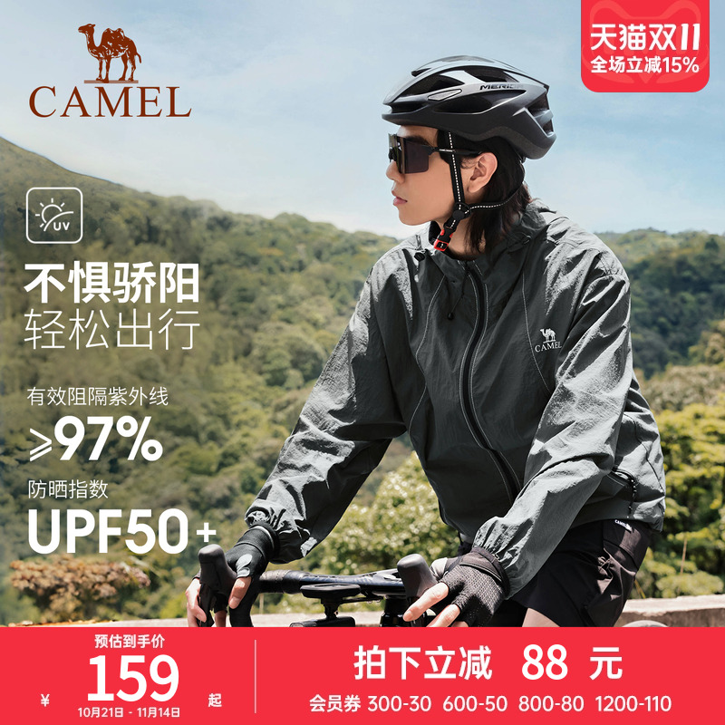 【萤火虫】骆驼冷白皮户外防晒衣女春夏防紫外线轻薄透气外套男