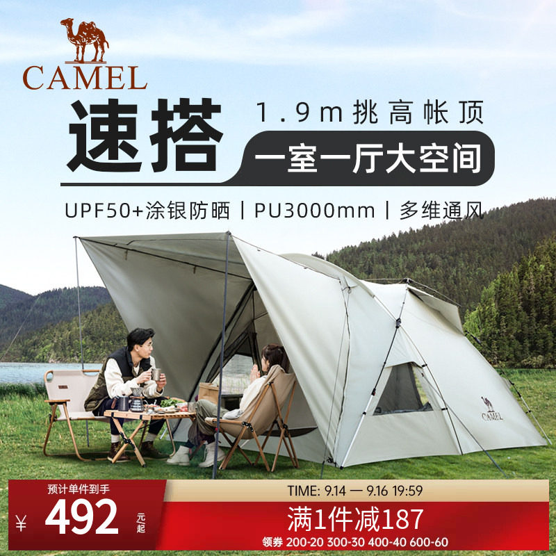 骆驼户外帐篷便携式庇护所帐