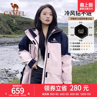 【三合一】骆驼女装三防羽绒服冲锋衣女秋冬新款羽绒内胆外套
