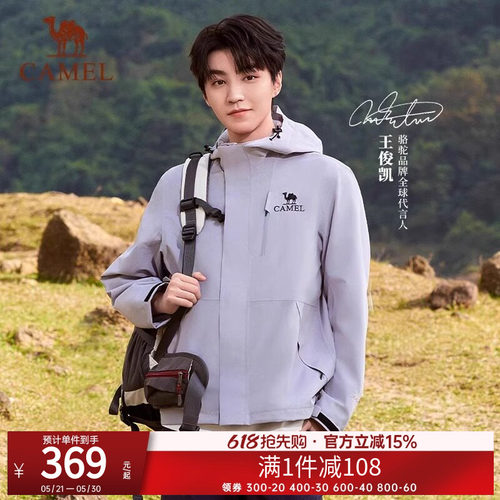 骆驼户外王者凯甲单冲硬壳冲锋衣男女防水专业登山服外套