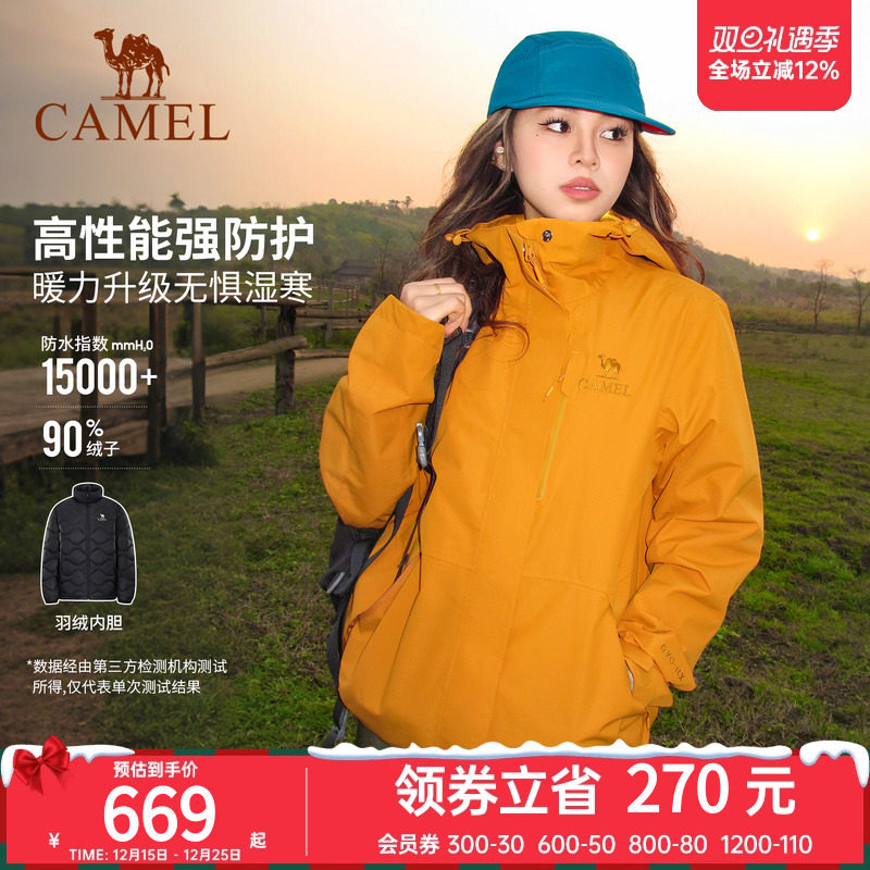 [羽绒版]骆驼王者凯甲羽绒冲锋衣三合一男女新款外套户外登山服装