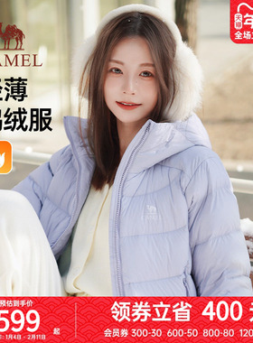骆驼女装轻薄鹅绒服2025冬季新款抗寒保暖连帽加绒短款羽绒外套