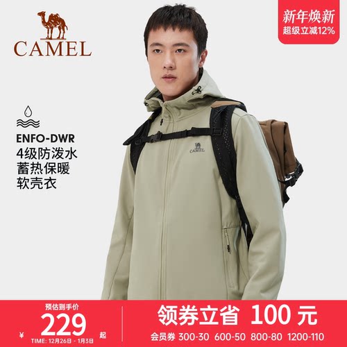 春季软壳衣防风防泼水户外骆驼