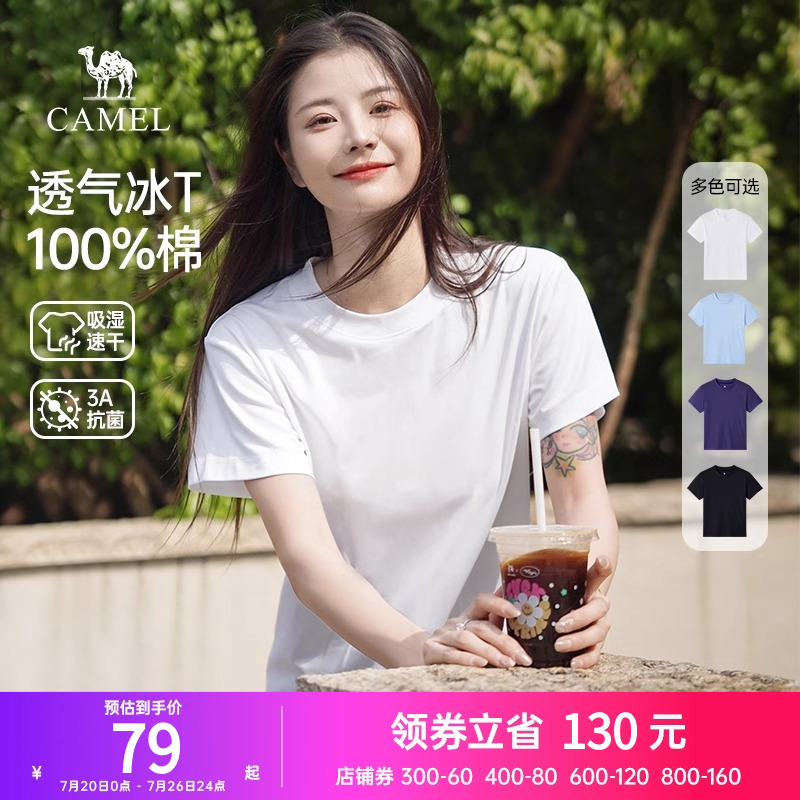 骆驼女装纯棉短袖t恤2025春夏新款冰感直筒正肩透气休闲百搭T恤女