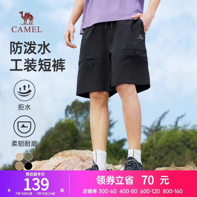 骆驼男装防泼水工装短裤男2025新款夏季薄款宽松运动外穿五分短裤